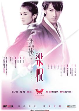 《七仙女艳谭三A级》海报